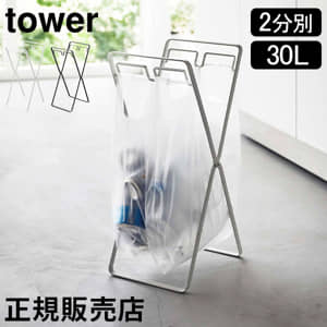 �쥸��2Ϣ��30L�����ޥ������ ��� ����¶� tower �����ޥ������ �����ޥۥ���� ʬ�� 30l ����ץ� �ޤꤿ���� ���å��� �����ȥɥ� ����Ȣ ������� �礭�� ����� ����ѥ��� �ڥåȥܥȥ� �ۥ磻�� �֥�å� 5712 5713 ��Υȡ��� ��