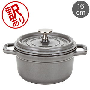 STAUB 両手鍋 グレー 16 ストウブ