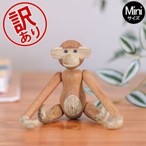 最終お値下げ！　新品・未使用品　正規品 カイボイスン　モンキーミニ KAY BOJESEN DENMARK│カイ ボイスン monkey（モンキー）ミニ