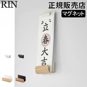 �ޥ��ͥåȿ����ۥ���� ��� ���󥰥� ����¶� RIN ��ê �ޥ��ͥå� ���� ����Ω�� �滥Ω�� ����Ω�� ����� ������ ��Ǽ �ʰ׿�ê ����� ���̼�Ǽ ������ ���� ���� �ޥ󥷥�� ������� ����ץ� �ʥ����� �֥饦�� 6112 6111