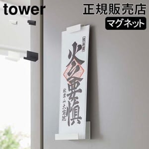 ޥͥåȿۥ  󥰥 ¶ tower ê ޥͥå  Ω 滥Ω Ω   Ǽ ʰ׿ê  ̼Ǽ   ޥ󥷥  ץ ۥ磻 ֥å 6107 6108 Υȡ