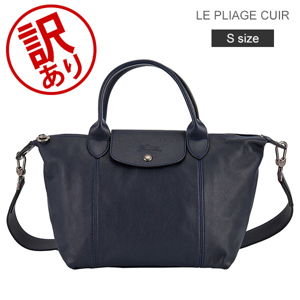 訳あり】ロンシャン LONGCHAMP ル・プリアージュ キュイール
