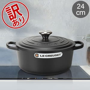 訳あり】ル・クルーゼ ルクルーゼ Le Creuset 両手鍋 シグニチャー
