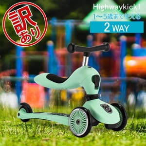 訳あり】スクートアンドライド ハイウェイキック1 ソフトカラー 幼児