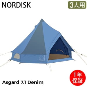 Υǥ NORDISK  ASGARD 7.1 DENIM ǥ˥ 142034 ƥ 3  ȥɥ ̲ եդ   Tent 