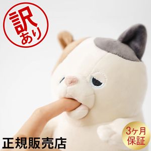 訳あり】甘噛みハムハム ねむねむアニマルズ ユカイ工学 YUKAI 癒し