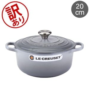 訳あり】ル・クルーゼ ルクルーゼ Le Creuset 両手鍋 シグニチャー