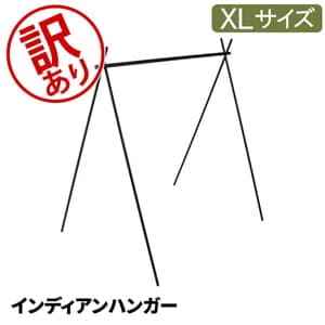 訳あり】ミニマルワークス MINIMAL WORKS アウトドア ハンガーラック
