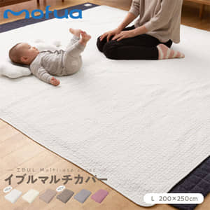 【色: 02)グレー】ナイスデイ mofuaモフア イブル マルチカバー キルテ mofua モフア イブル マルチカバー Lサイズ 200×250cm CLOUD柄 綿100