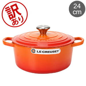 訳あり】ル・クルーゼ ルクルーゼ Le Creuset 両手鍋 シグニチャー