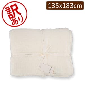 訳あり】ブランケット カシウェア ソリッドスロウ 135 × 183cm 高品質