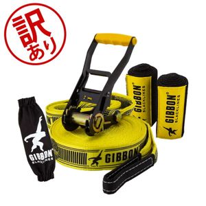 訳あり】 ギボン Gibbon スラックライン クラシックライン X13 ツリー