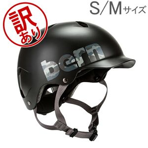 訳あり】 バーン Bern ヘルメット 男の子用 バンディート オール