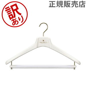 マイネッティ　ハンガー　5本セット　未使用美品 MAINETTI（マイネッティ）/サルトリアーレ スラックスハンガー(5本