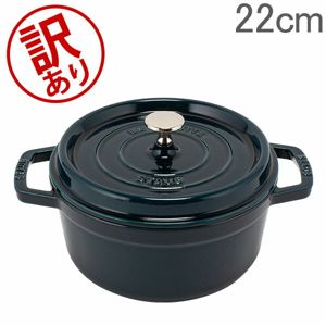 STAUB ストウブ　LA COCOTTE 黒 22cm 楽天市場】ストウブ staub ピコ ココット ラウンド 22cm 黒 40509-305