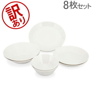 訳あり】 イッタラ 食器セット ティーマ 21cmx2枚 26cmx2枚 15cmx2枚