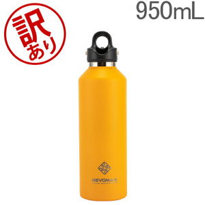 訳あり：箱破損】 レボマックス REVOMAX 水筒 マグボトル レボマックス