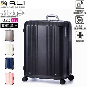 【新品】A.L.I. Edge キャリーケース 102L+18L デカかる A.L.I ハードキャリーケース デカかるEdge 10泊以上