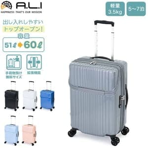 A.L.I アジアラゲージ スーツケース フロントオープン 軽量 拡張 51L