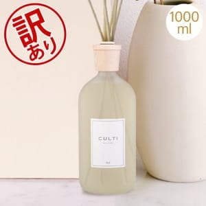 訳あり】クルティ Culti ホームディフューザー スタイル 1000ml ルーム