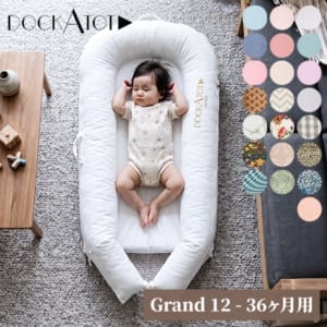 [ ドッカトット ] DockATot グランド 9~36ヵ月 ベビーベッド ドッカトット DockATot グランド 12～36ヵ月 ベビーベッド