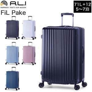 アジアラゲージ A.L.I FiL Pake スーツケース 拡張機能付き ファスナー