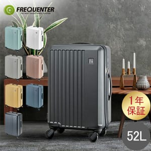 フリクエンター FREQUENTER スーツケース LIEVE リエーヴェ 52L 57cm