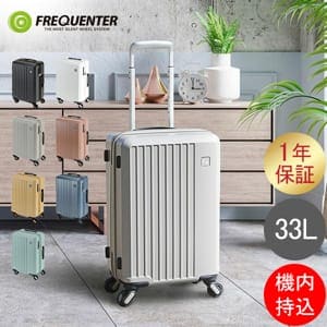 �եꥯ���󥿡� FREQUENTER �����ĥ����� LIEVE �ꥨ������ 33L 48cm ����������� �Ų� �Ť� ���� �ڤ� ���� ����꡼������ ��