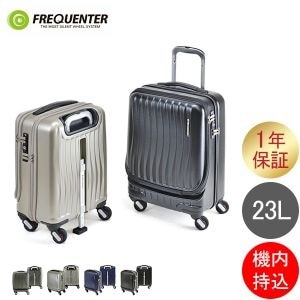 良品 FREQUENTER クラムアドバンス キャリーケース 23L カギ付き FREQUENTER フリクエンター クラムアドバンス スーツケース CLAM