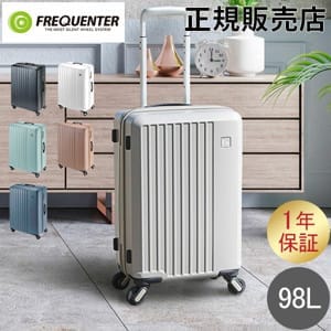 �եꥯ���󥿡� FREQUENTER �����ĥ����� LIEVE �ꥨ������ 98L 68cm �Ų� �Ť� ���� �ڤ� ���� ����꡼������ ����꡼�Хå� 4�� 1-253 ��