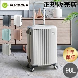 �եꥯ���󥿡� FREQUENTER �����ĥ����� LIEVE �ꥨ������ 98L 68cm �Ų� �Ť� ���� �ڤ� ���� ����꡼������ ����꡼�Хå� 4�� 1-253 ��