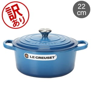 訳あり】ル・クルーゼ ルクルーゼ Le Creuset 両手鍋 シグニチャー