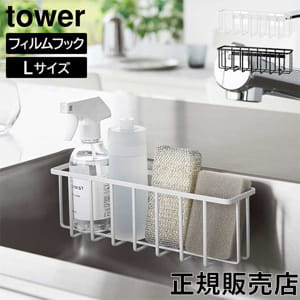 �ե����եå���Ǽ��å� ����� ����¶� tower L������ �ۥ磻�� �֥�å� 6913 6914 ������꡼�� yamazaki