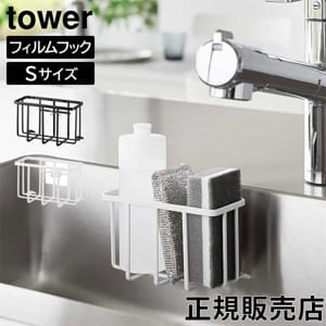 �ե����եå���Ǽ��å� ����� ����¶� tower S������ �ۥ磻�� �֥�å� 6915 6916 ������꡼�� yamazaki