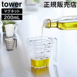 �ޥ��ͥå��ʡ����̥��å� ��� 200mL ����¶� tower �ۥ磻�� �֥�å� 6919 6920 �������б� ������꡼�� yamazaki