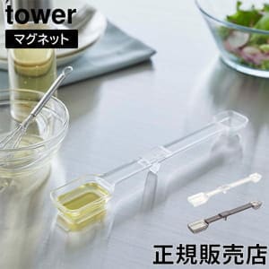 �ޥ��ͥå��ʡ����̥��ס��� ��� ����¶� tower 15ml 5ml �ۥ磻�� �֥�å� 6923 6924 �������б� �礵�� ������ ������꡼�� yamazaki