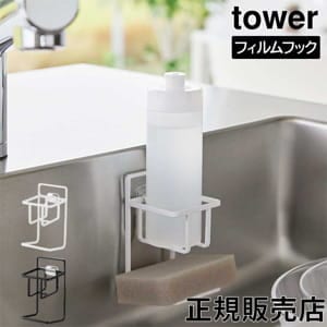 �ե����եå����ݥ�&�ܥȥ�ۥ���� ��� ����¶� tower �Ѳٽ� ��1kg �ۥ磻�� �֥�å� 7147 7148 ���ݥ󥸥ۥ���� ���������Ω�� �������� ���å��� ������꡼�� yamazaki