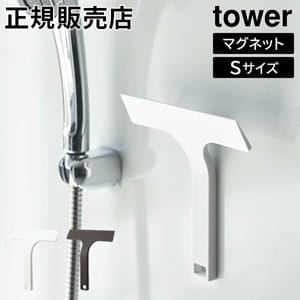 �ޥ��ͥåȿ��ڤ�磻�ѡ� ��� S ����¶� tower �ۥ磻�� �֥�å� 7301 7302 ������������ ���������� ���ꥳ�� ���ꥳ���� �ϥ�ǥ� ������꡼�� yamazaki