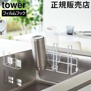 �ե����եå����饹&�ܥȥ�ۥ���� ��� ����¶� tower �ۥ磻�� �֥�å� 8041 8042 ���ڤ� �ܥȥ� ������꡼�� yamazaki