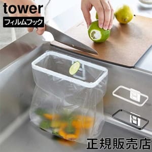 �ե����եå��ݥ��ޥۥ���� ��� ����¶� tower �ۥ磻�� �֥�å� 8182 8183 ����Ȣ ������ �ӥˡ����� ���� ����ץ� ������� yamazki