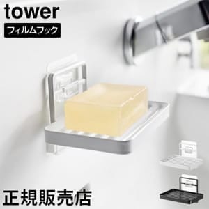 �ե����եå������ץȥ졼 ��� ����¶� tower �ۥ磻�� �֥�å� 4540 4541 �����ץǥ��å��� ���ä����֤� �и��ۥ���� ������꡼�� yamazaki