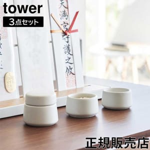 叡智の神器　アンジェリカ　4枚セット 神具 タワー 7点セット ホワイト 山崎実業 tower 榊立て 瓶子 水玉 皿