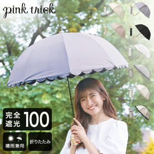 �ԥ󥯥ȥ�å� pink trick 2���ޤꤿ���߻� (2way) ���� �׸�Ψ100% 1��׸� ��Ǯ ���襤�� ������� �ե�� ��ĥ�� �ݼ긵 �Х�֡� UV ��