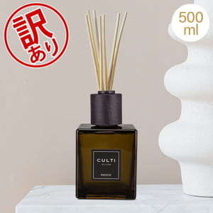 訳あり】 敬老の日 クルティ CULTI ディフューザー デコールクラシック