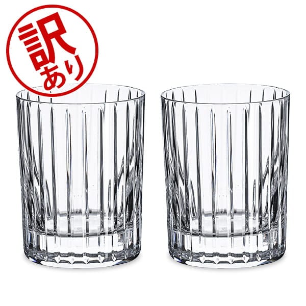 訳あり】 バカラ ハーモニー タンブラー 2個セット グラス ガラス 洋食