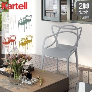 Kartell カルテル | Gulliver Online Shopping