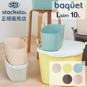 �����å����ȡ� �Х��å� L������ ����� 10L ���ɥ꡼�Х����å� ���� �������� �������Ȣ ��Ǽ ������� stacksto baquet L slim