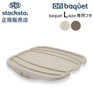 �����å����ȡ� ����Х��å� L������ �Х��å� ���ѥե� �դ� �Х��å�L�դ� �� ���С� ��Ǽ������ �Х����å� �ͳ� stacksto onbaquet