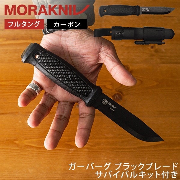 �⡼��ʥ��� Morakniv �����ץʥ��� �����ȥɥ��ʥ��� �����С��� �֥�å��֥졼�� ���Х��Х륭�å��� 13915 GarbergBBSK �ե륿�� ��