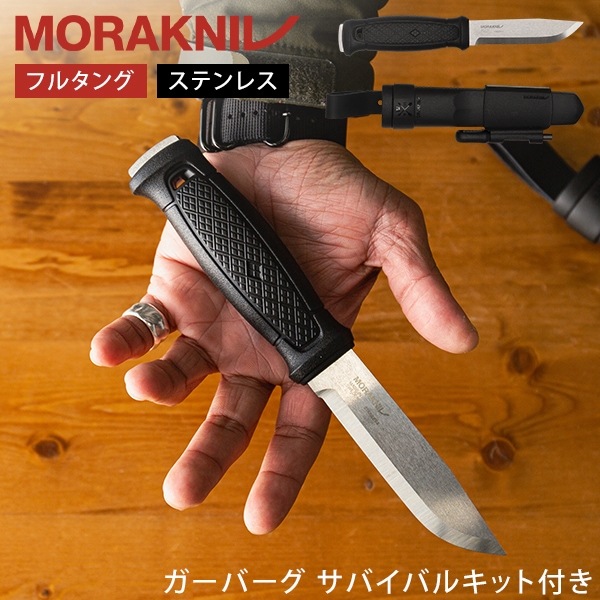 �⡼��ʥ��� Morakniv �����ץʥ��� �����ȥɥ��ʥ��� �����С��� ���Х��Х륭�å��դ� 13914 �֥�å� Garberg w/SK Black �ե륿�� ��